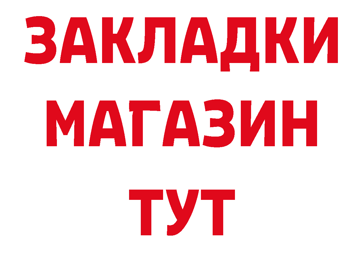 БУТИРАТ BDO 33% рабочий сайт нарко площадка hydra Жигулёвск